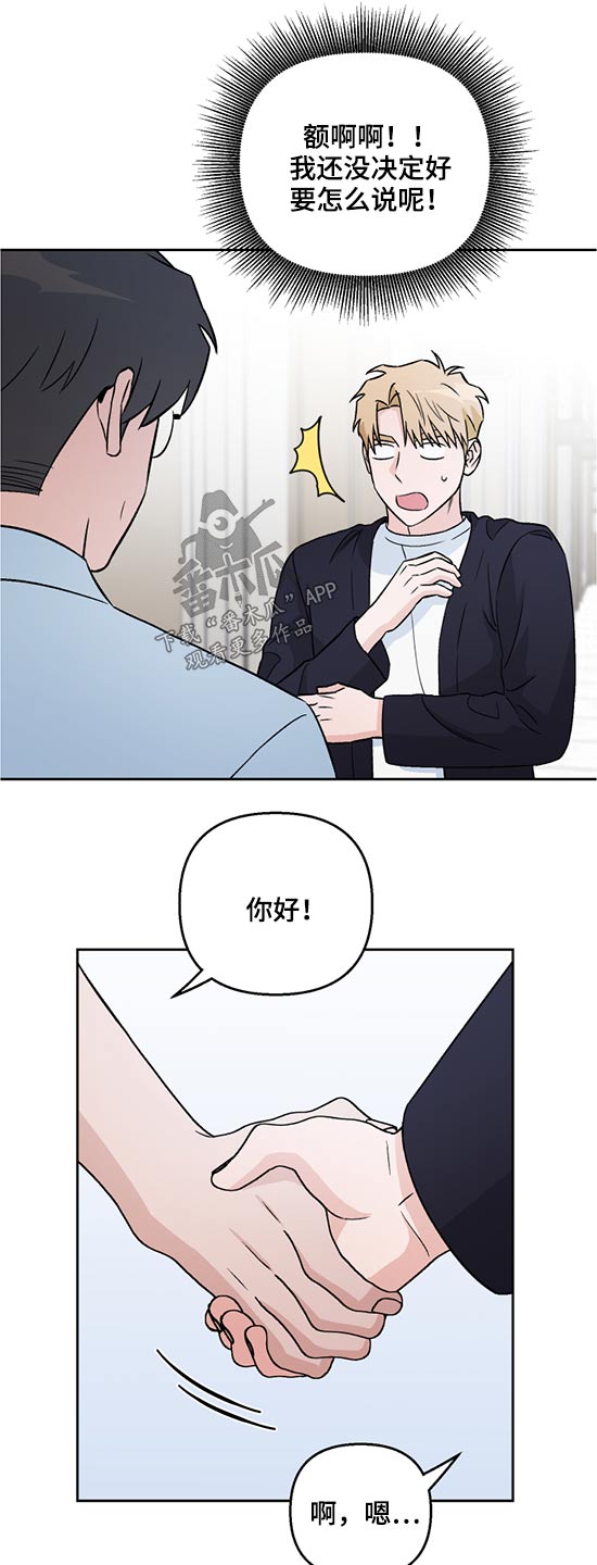 第49章：出院4