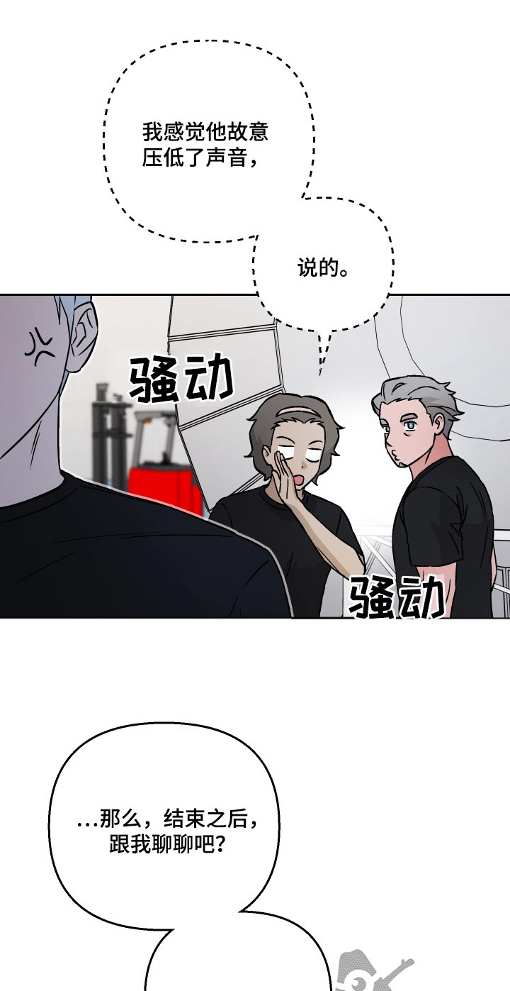 第107章：【第二季】这人好奇怪0