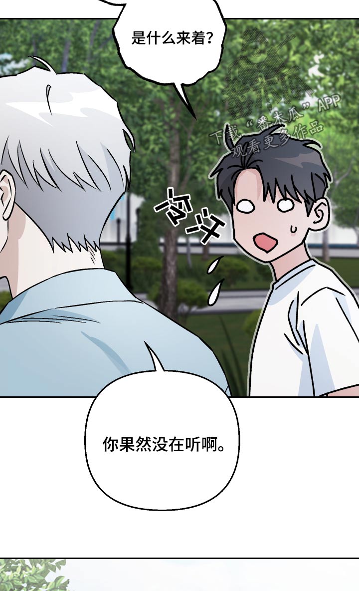 第109章：【第二季】真心话3