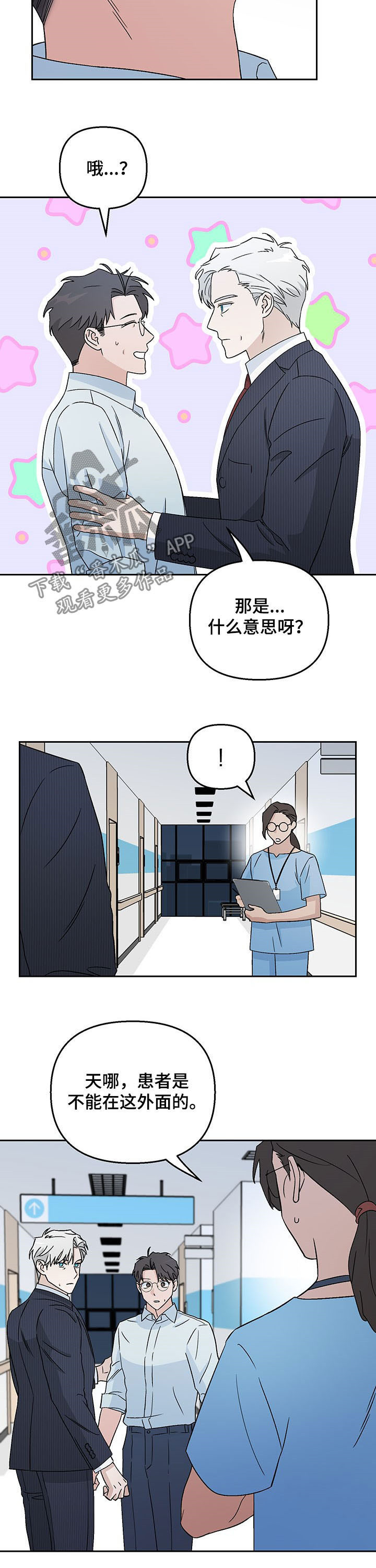第18章：看病1