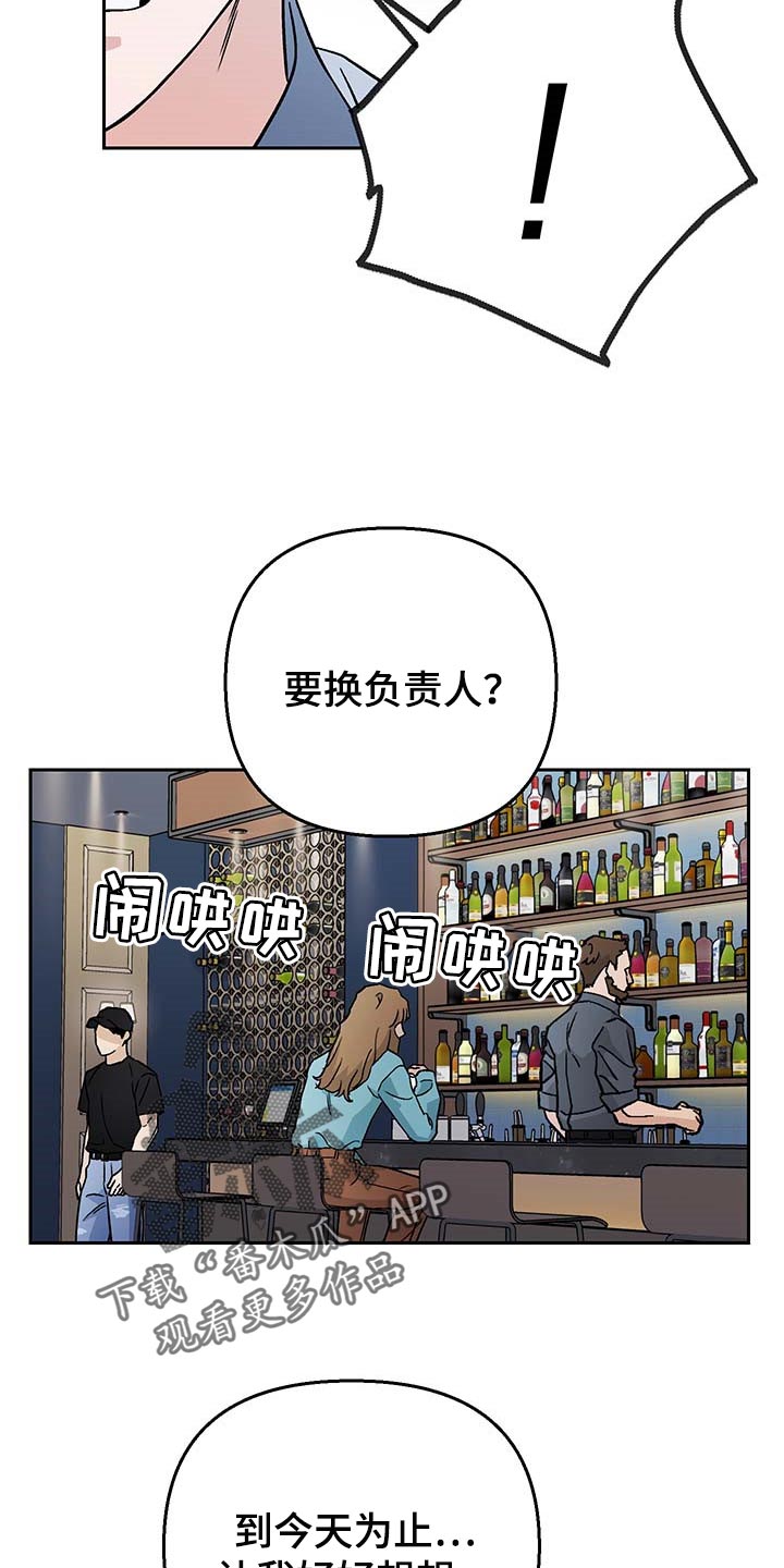 第30章：酒醉3