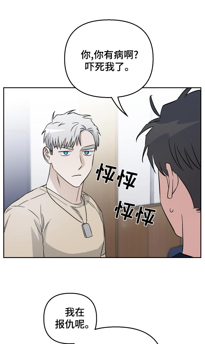 第79章：【第二季】搞什么0