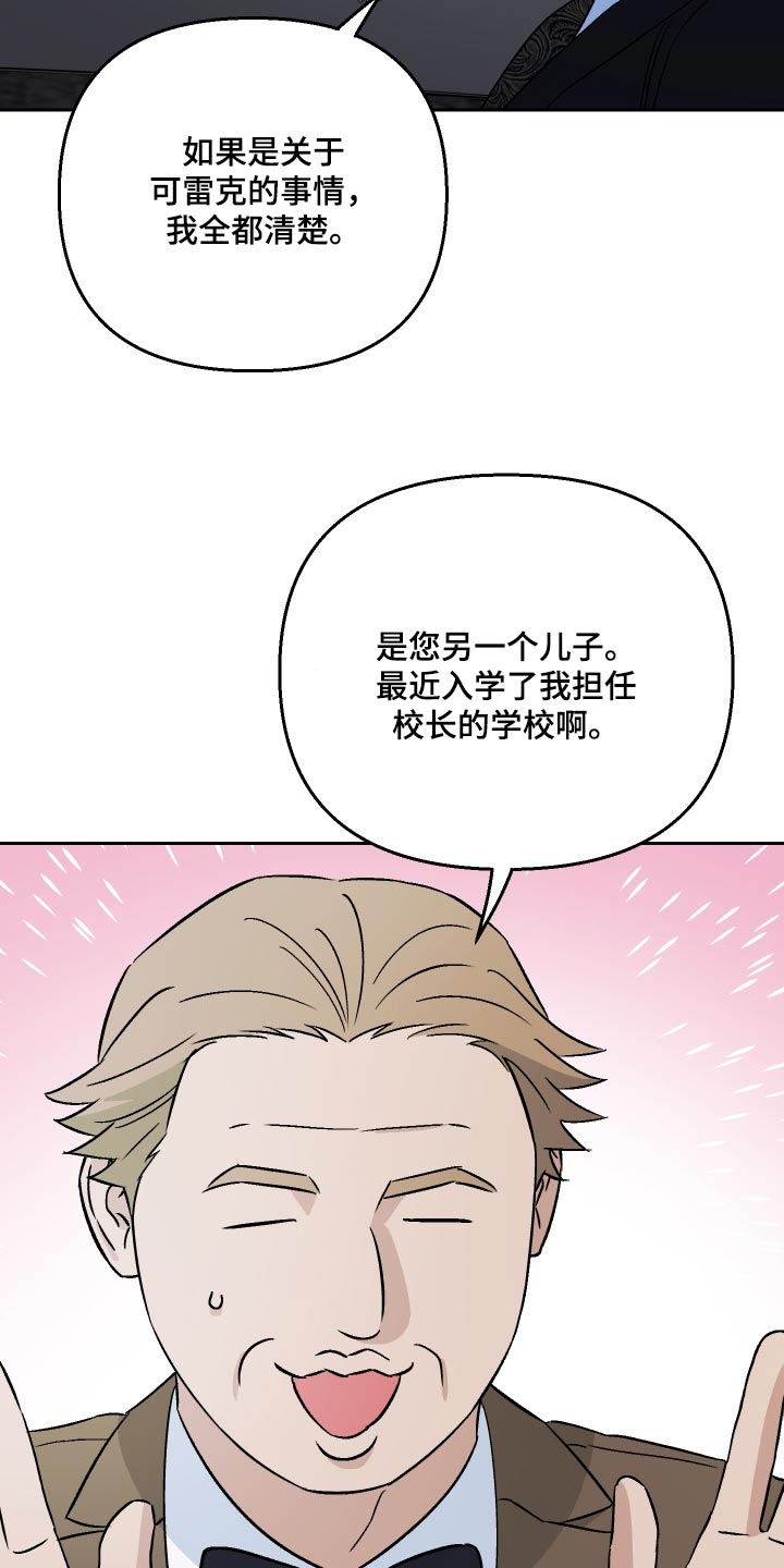 第80章：【第二季】不感兴趣1