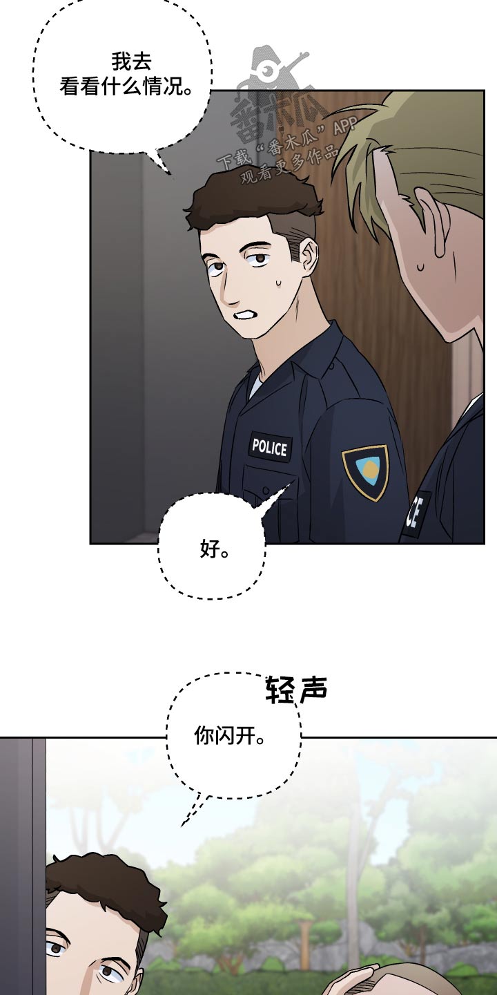 第101章：【第二季】警察2