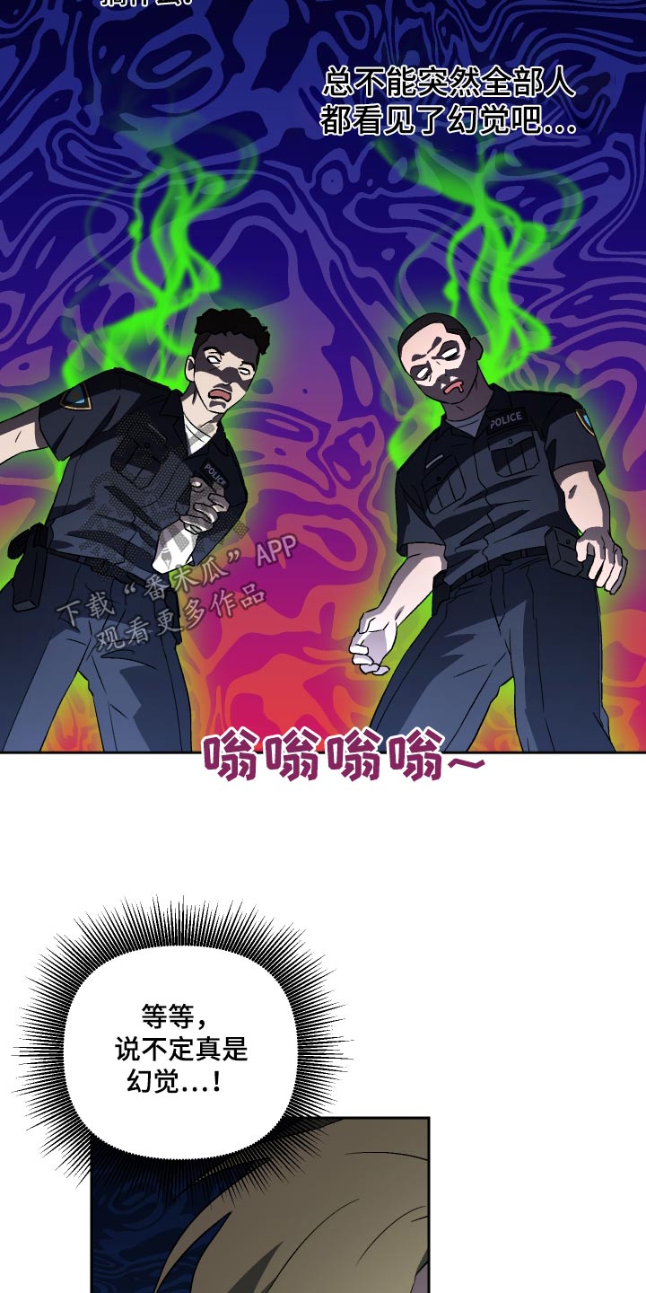 第102章：【第二季】什么关系2