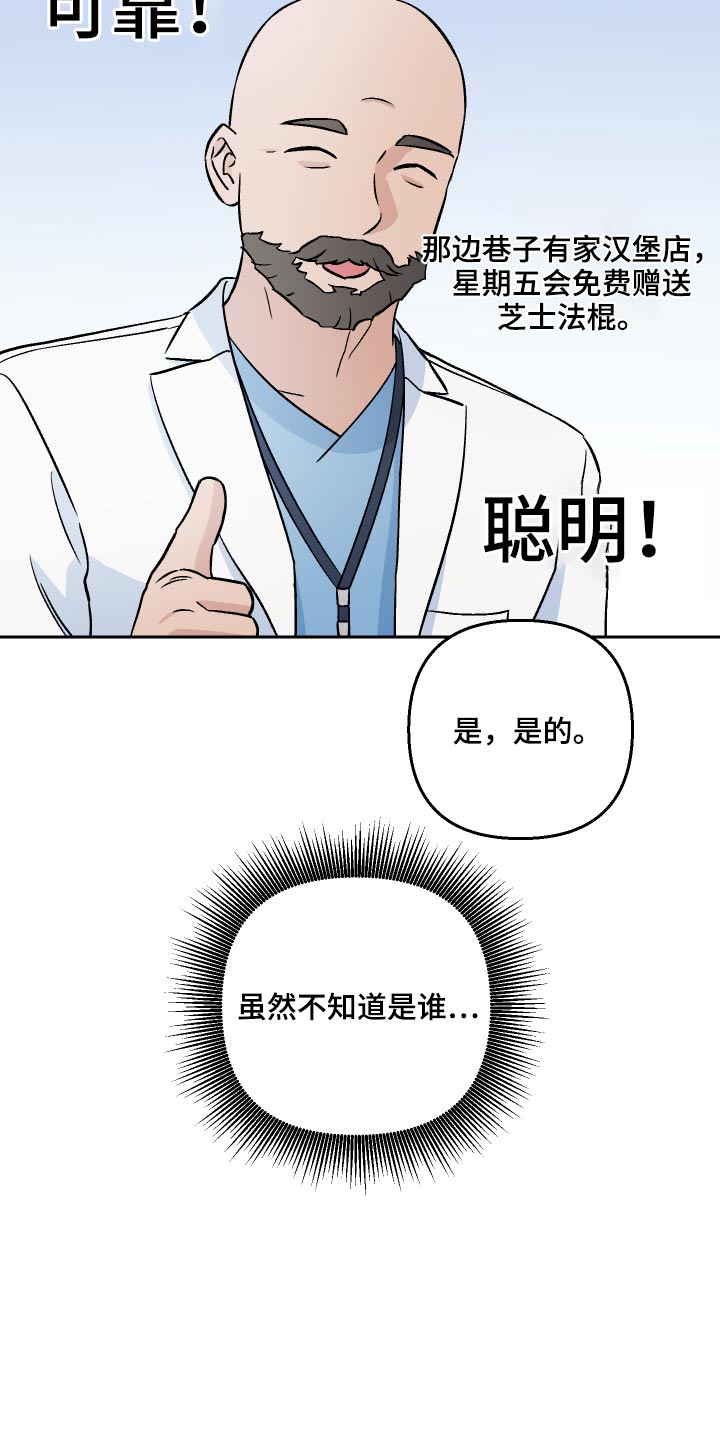 第62章：【第二季】吓我0