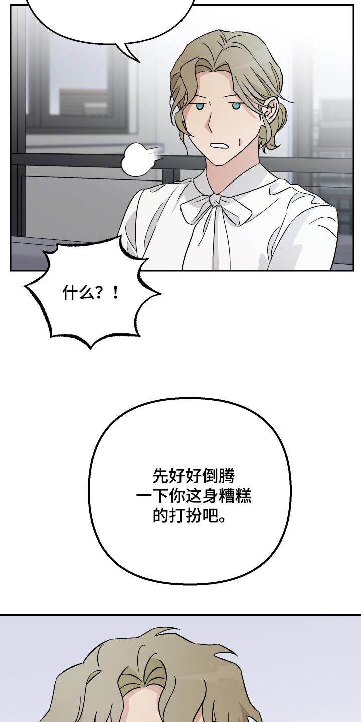 第92章：【第二季】招待3