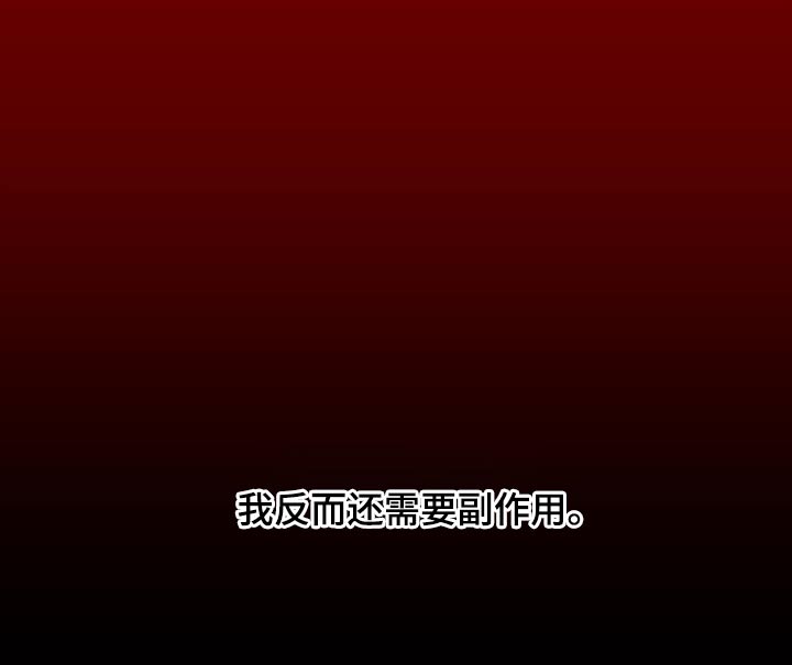 第33章：药物4