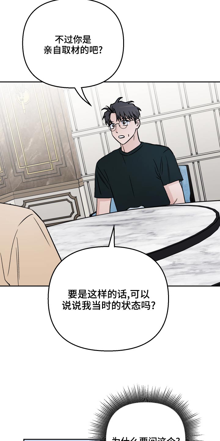 第69章：【第二季】紧张3
