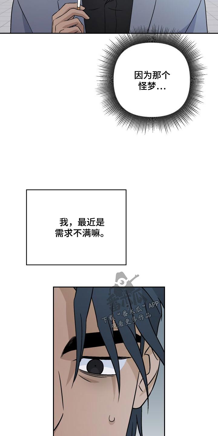 第91章：【第二季】魅力2