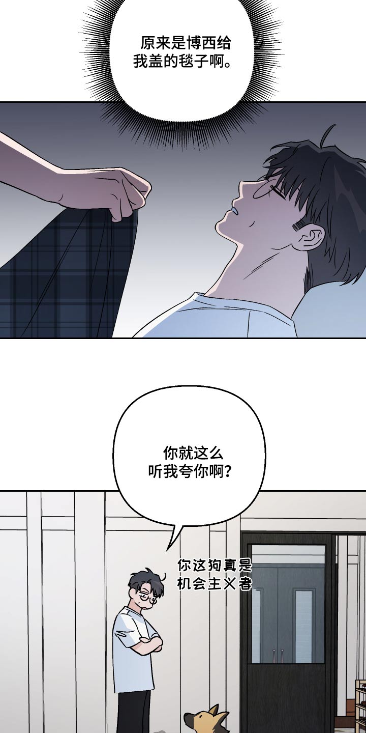 第99章：【第二季】出门3