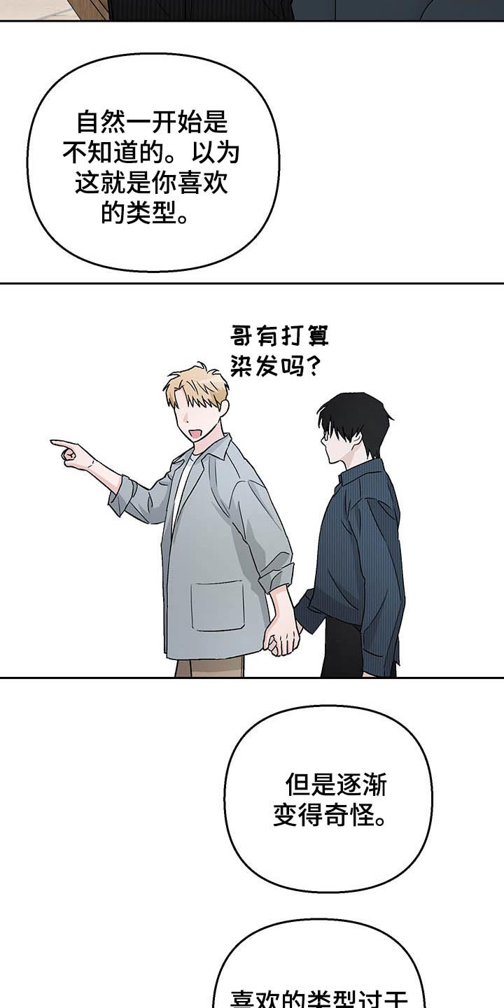 第37章：替身0