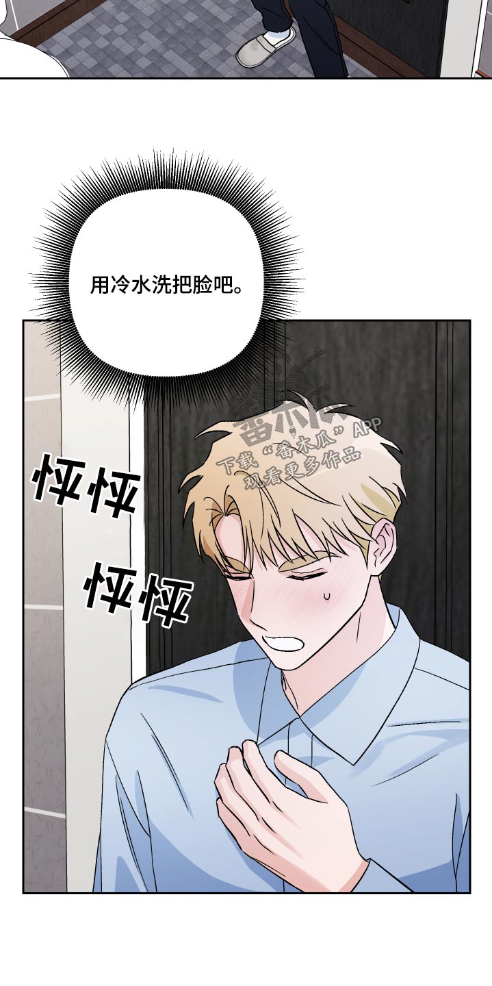 第64章：【第二季】你做什么2