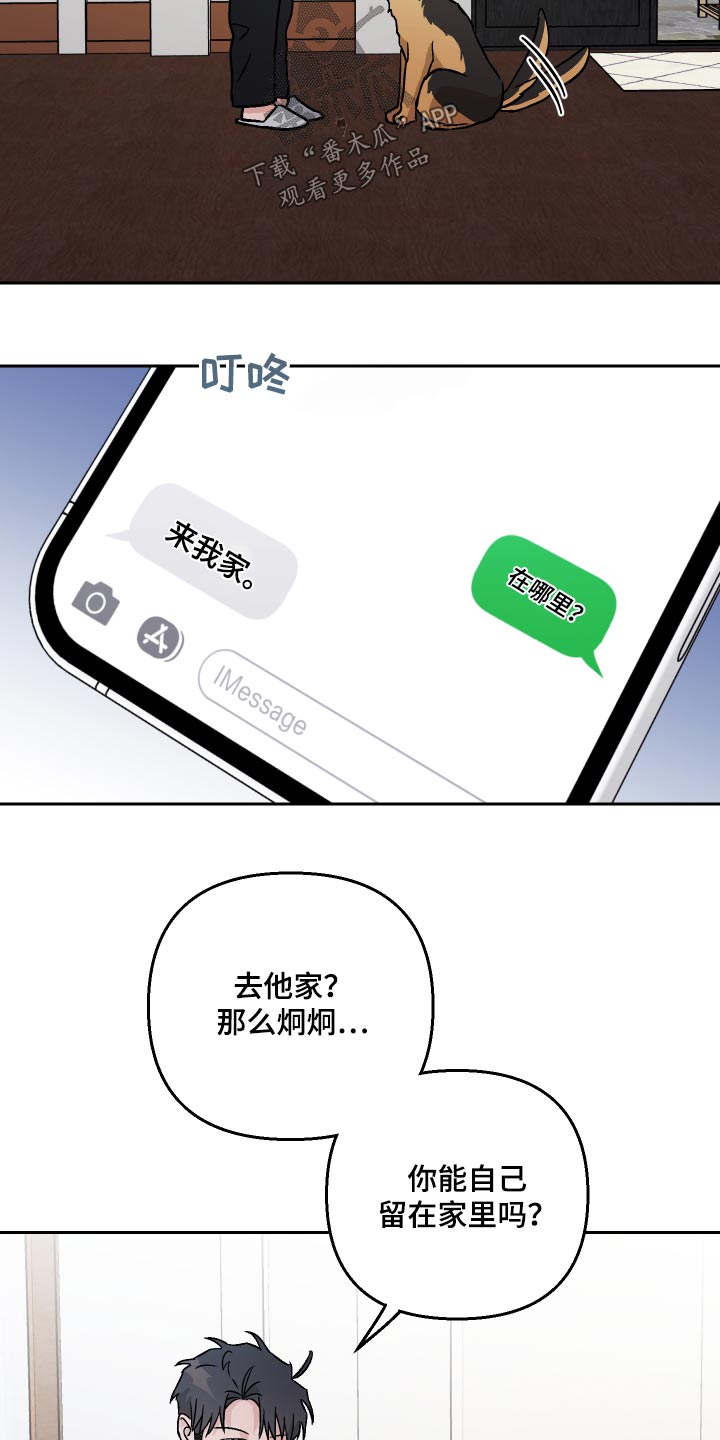 第99章：【第二季】出门4