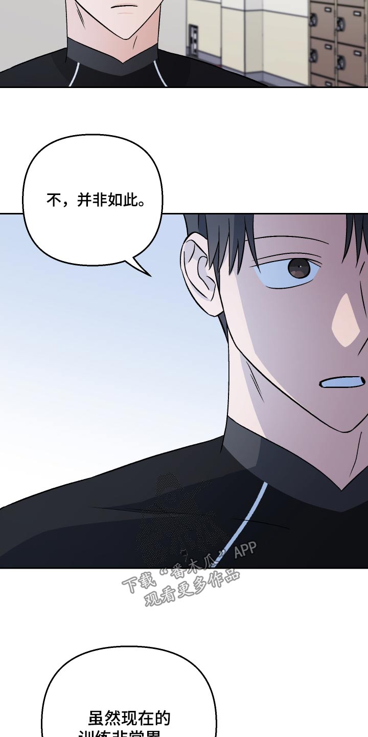 第107章：【第二季】这人好奇怪0