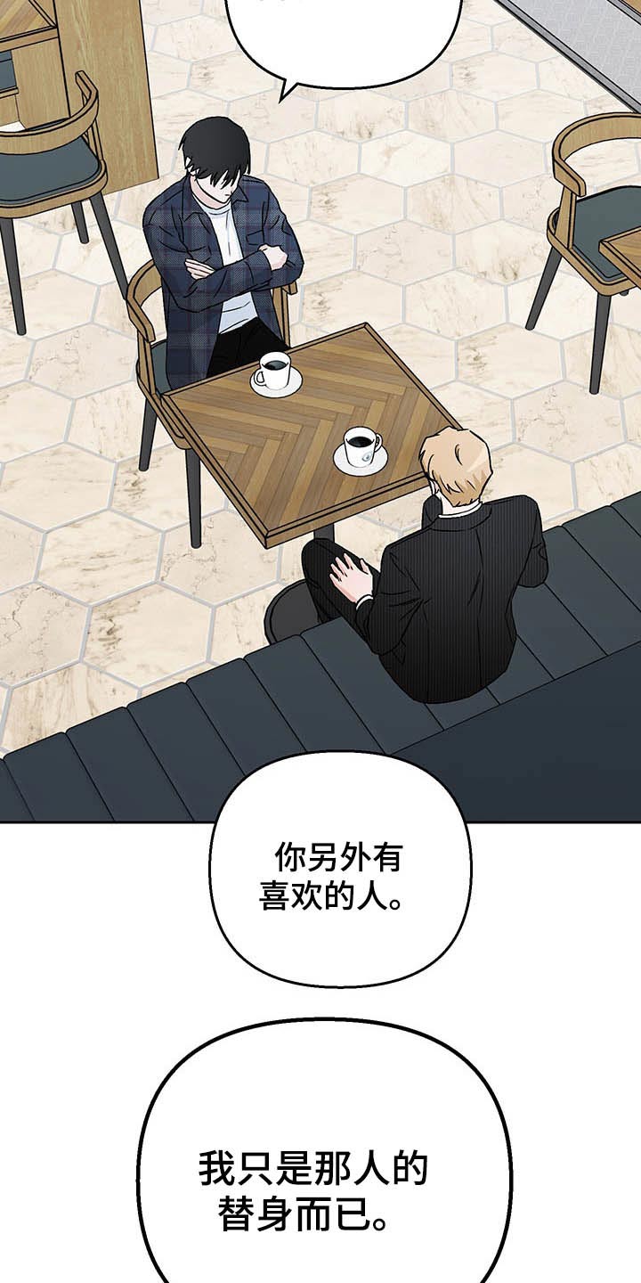 第37章：替身2