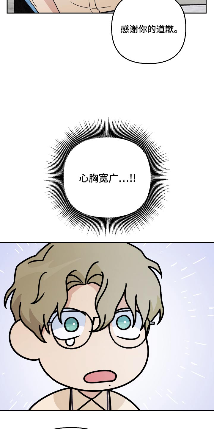 第69章：【第二季】紧张2