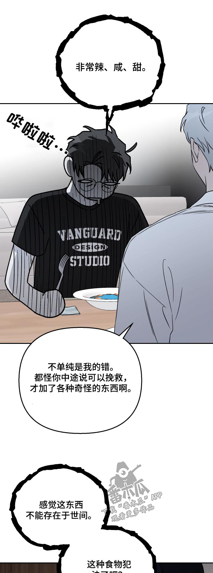 第101章：【第二季】警察0