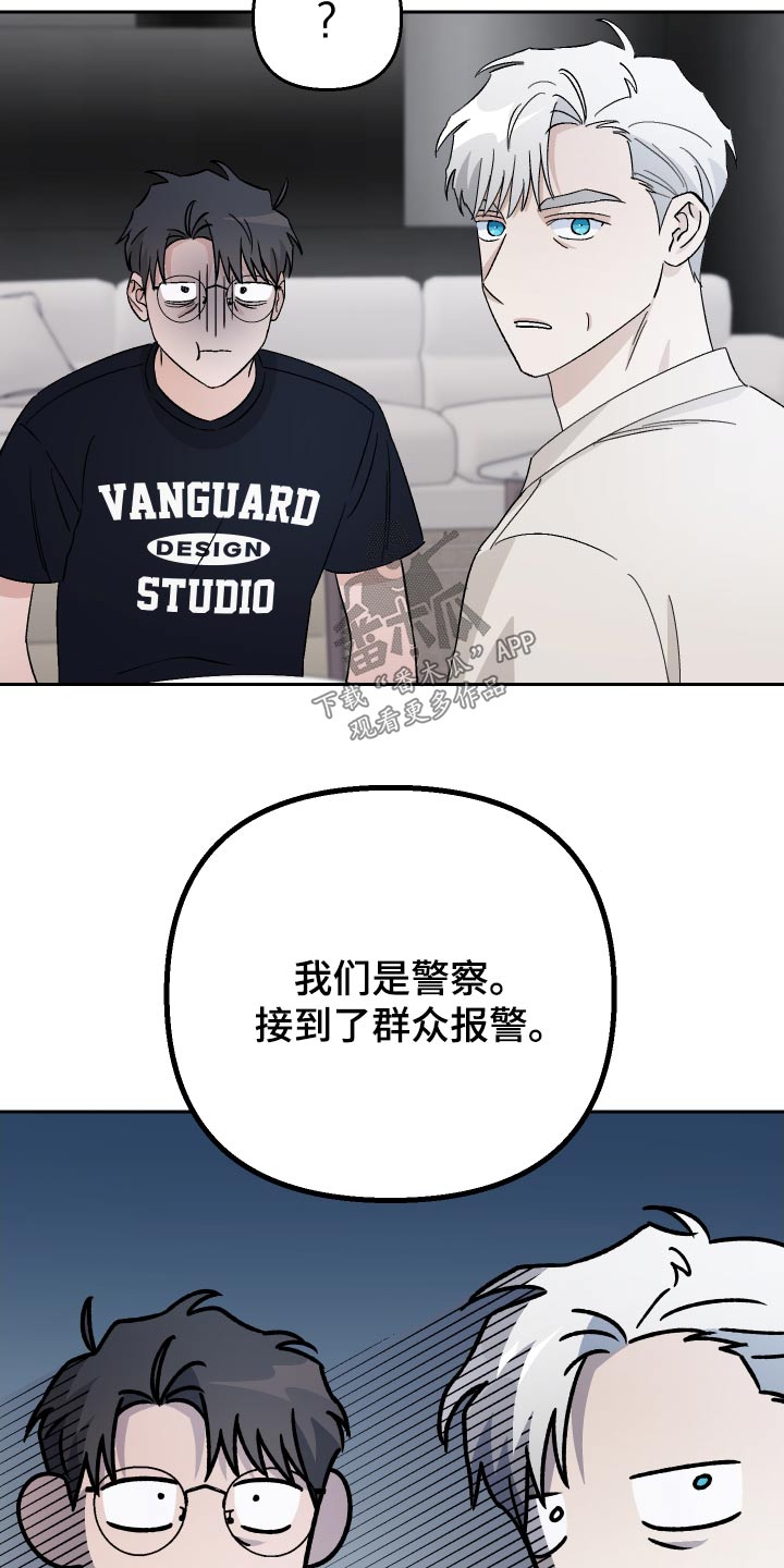 第101章：【第二季】警察2