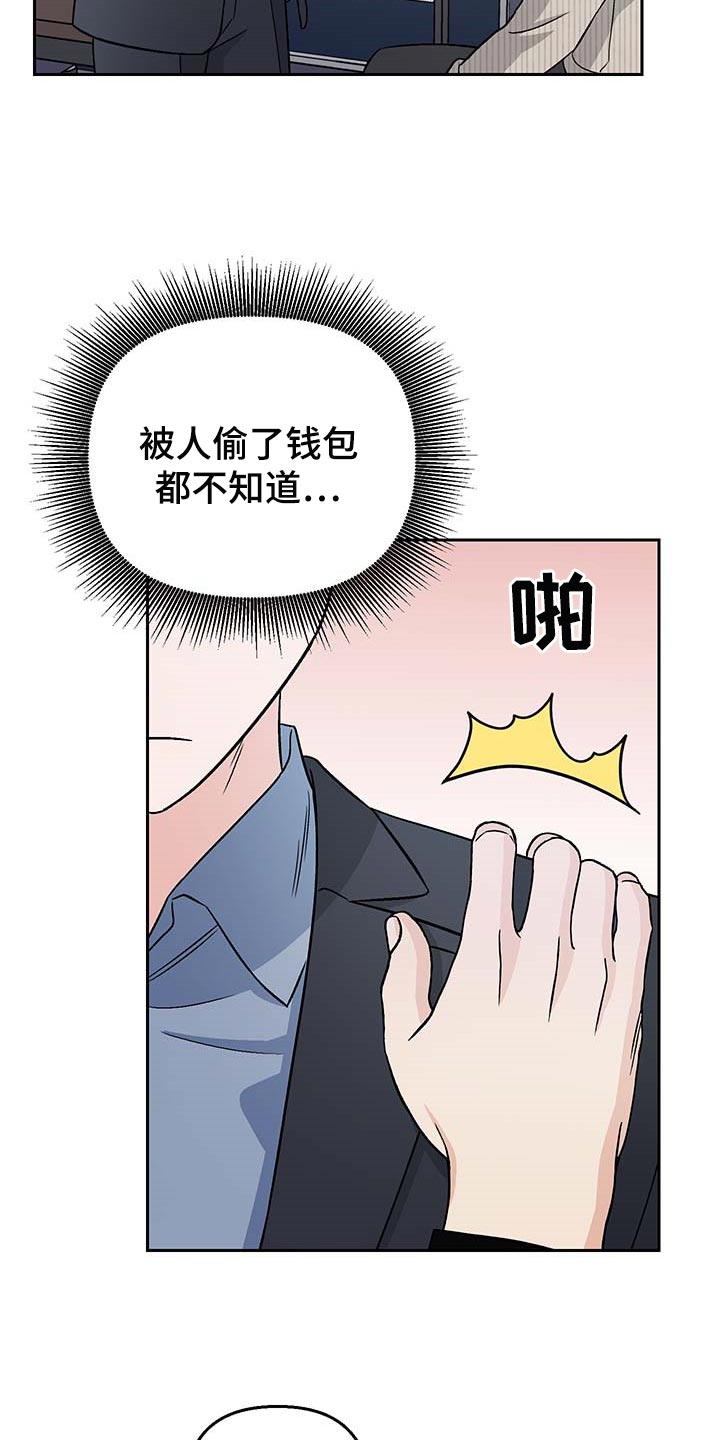 第30章：酒醉2