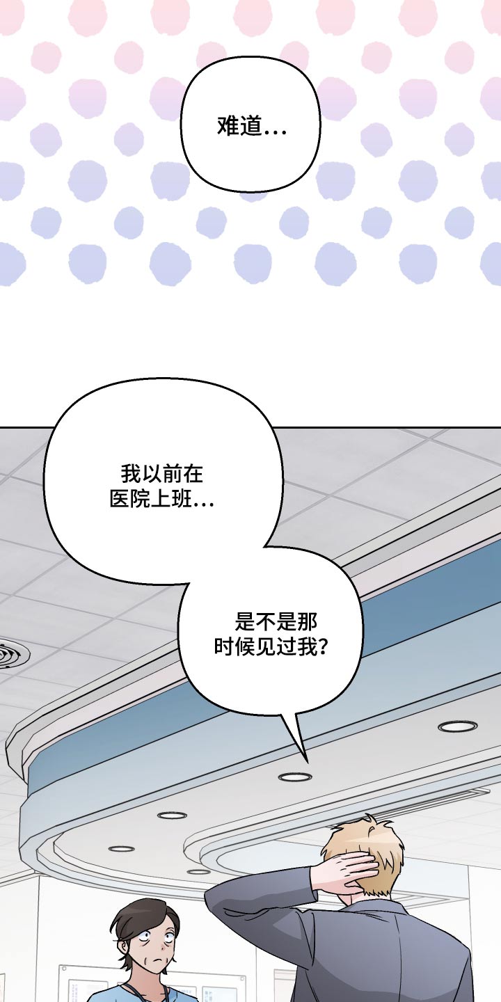 第104章：【第二季】名字2