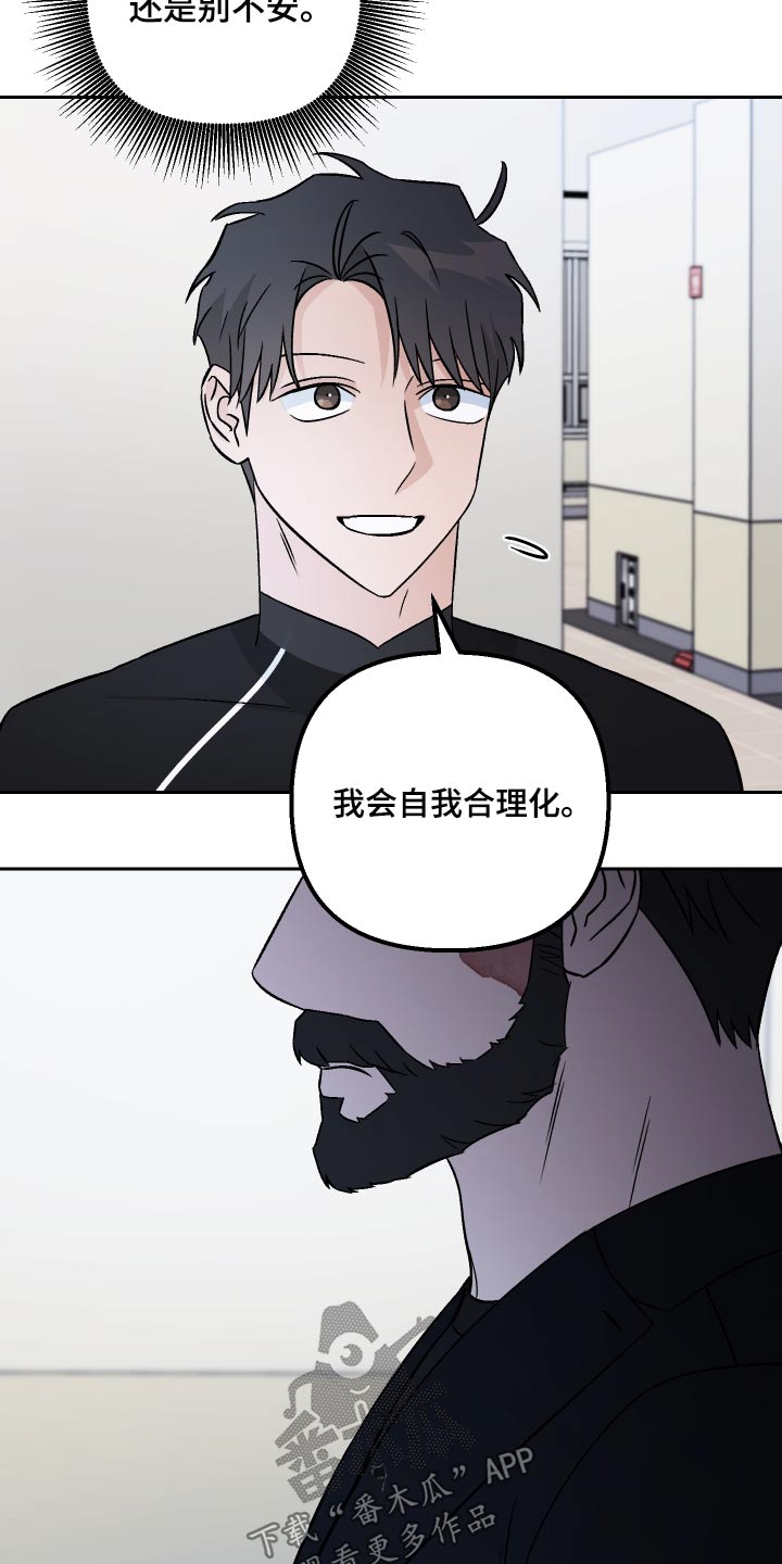 第107章：【第二季】这人好奇怪2