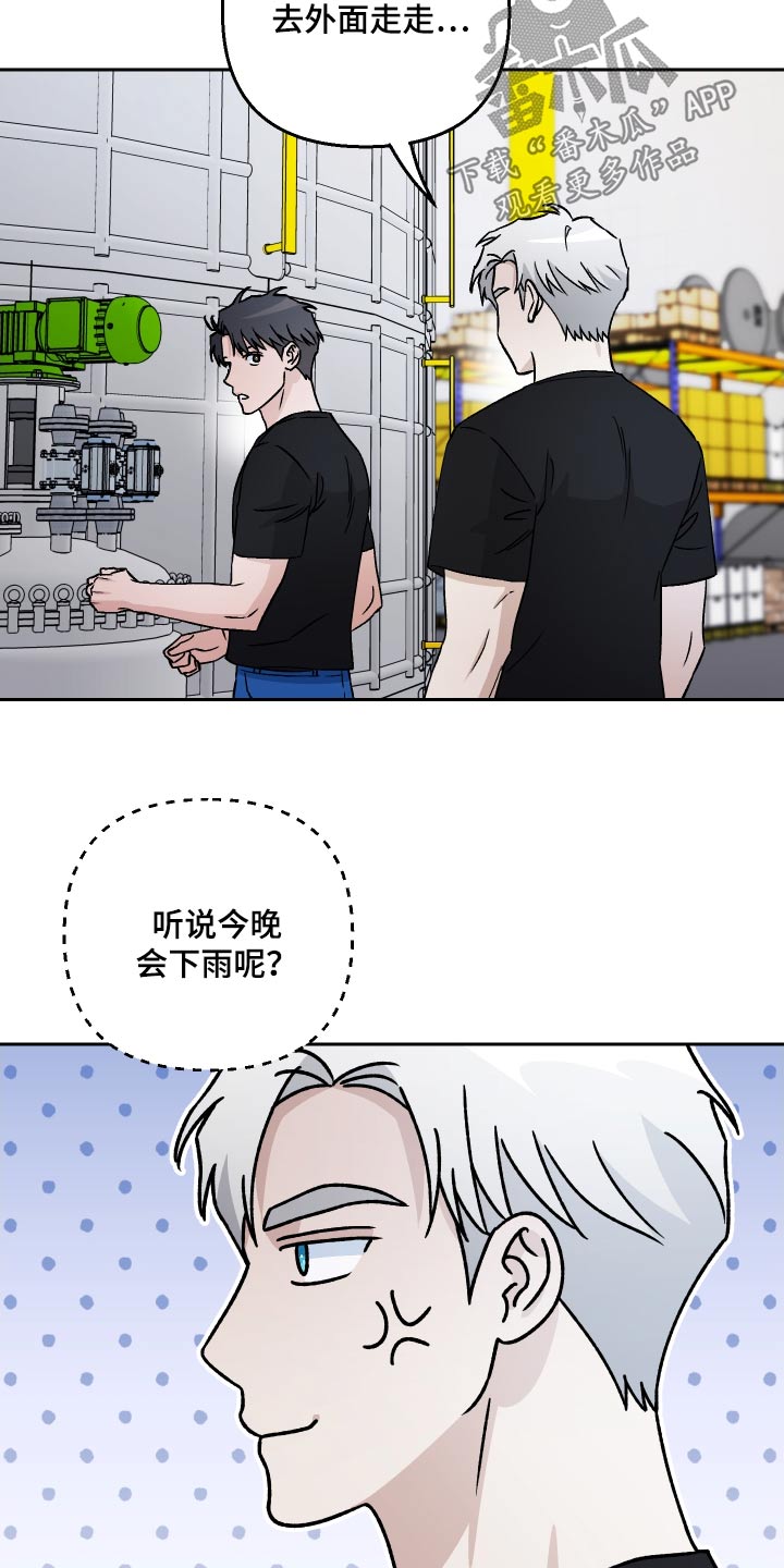 第107章：【第二季】这人好奇怪1