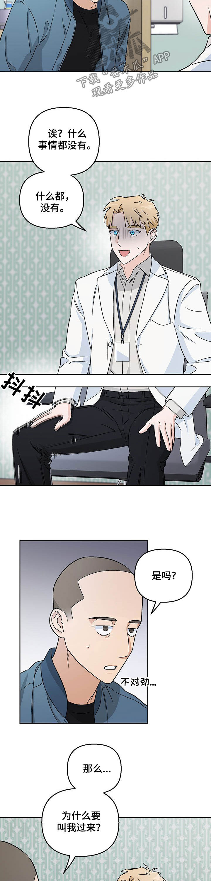 第20章：情报3