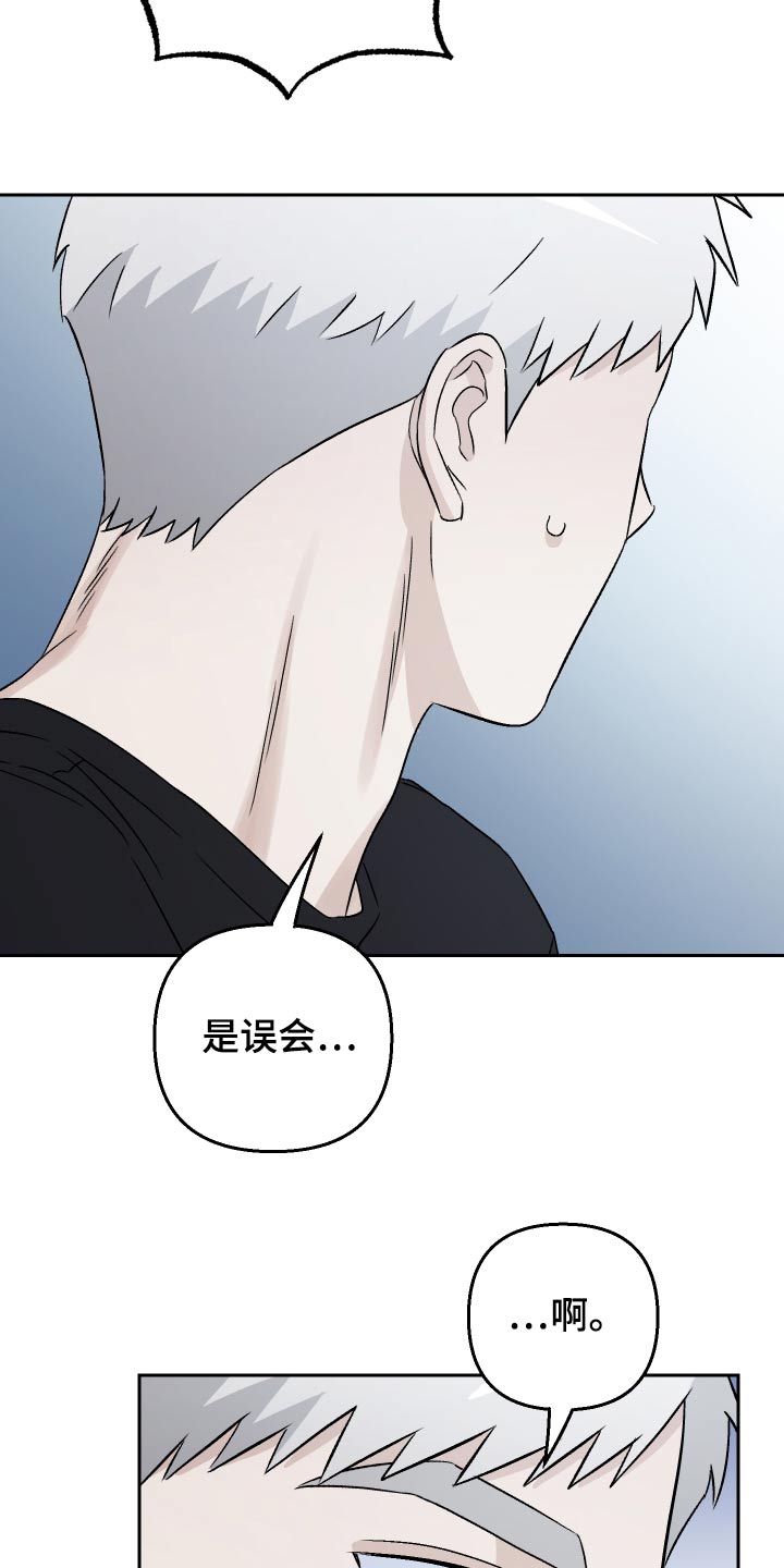 第78章：【第二季】误会3