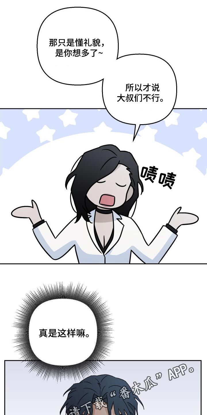 第91章：【第二季】魅力1