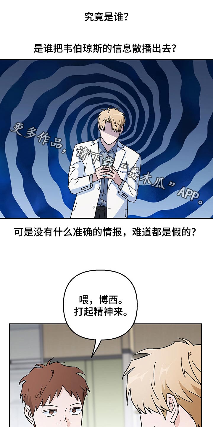 第29章：谣言0