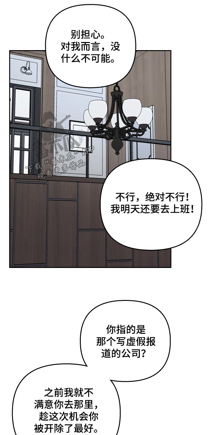 第92章：【第二季】招待2