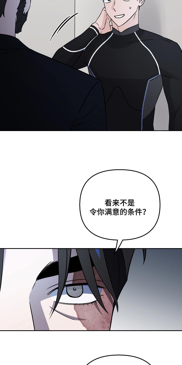 第108章：【第二季】海狸1