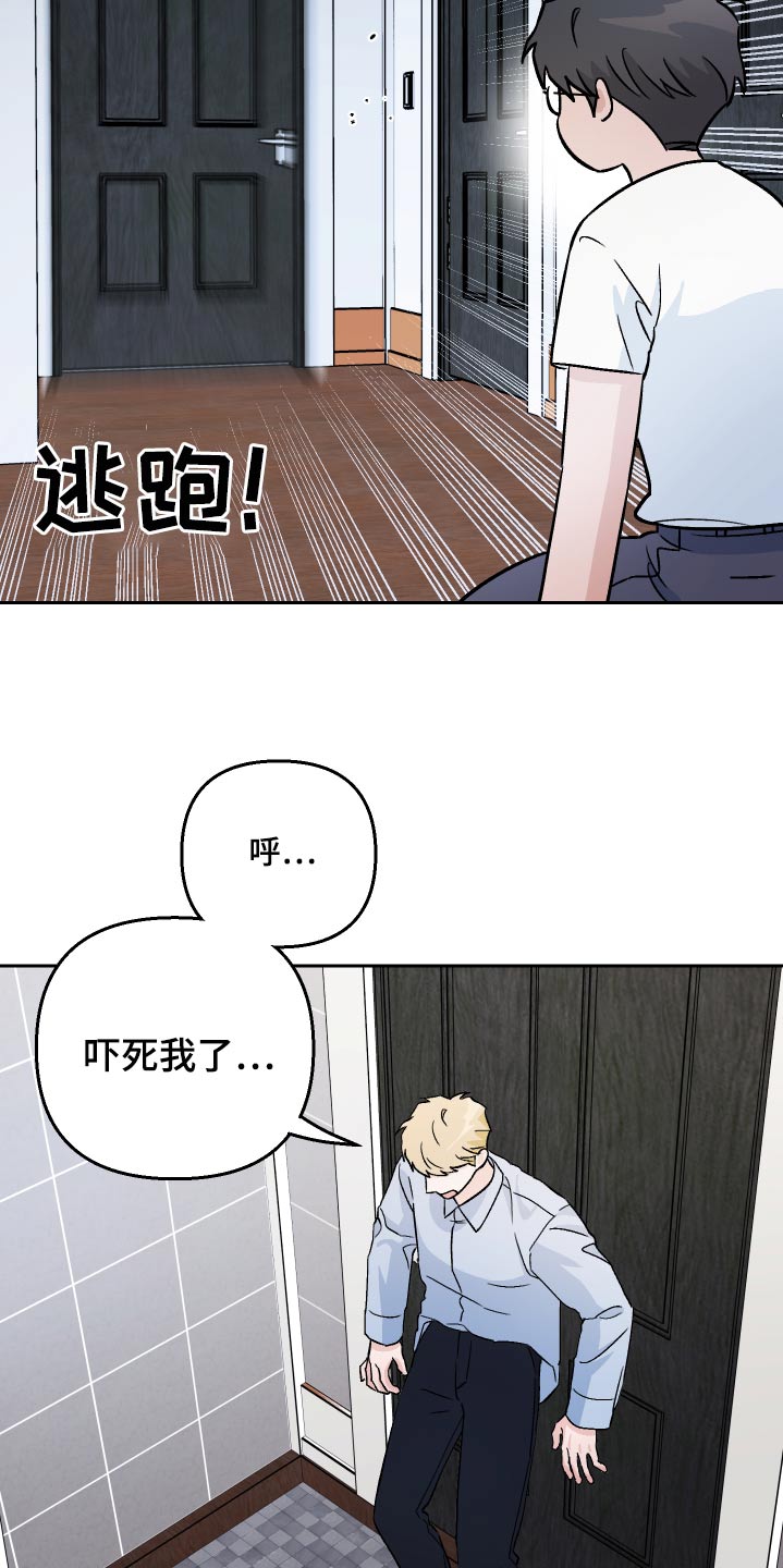 第64章：【第二季】你做什么1