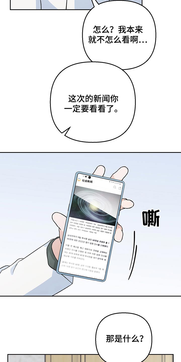 第28章：调查3