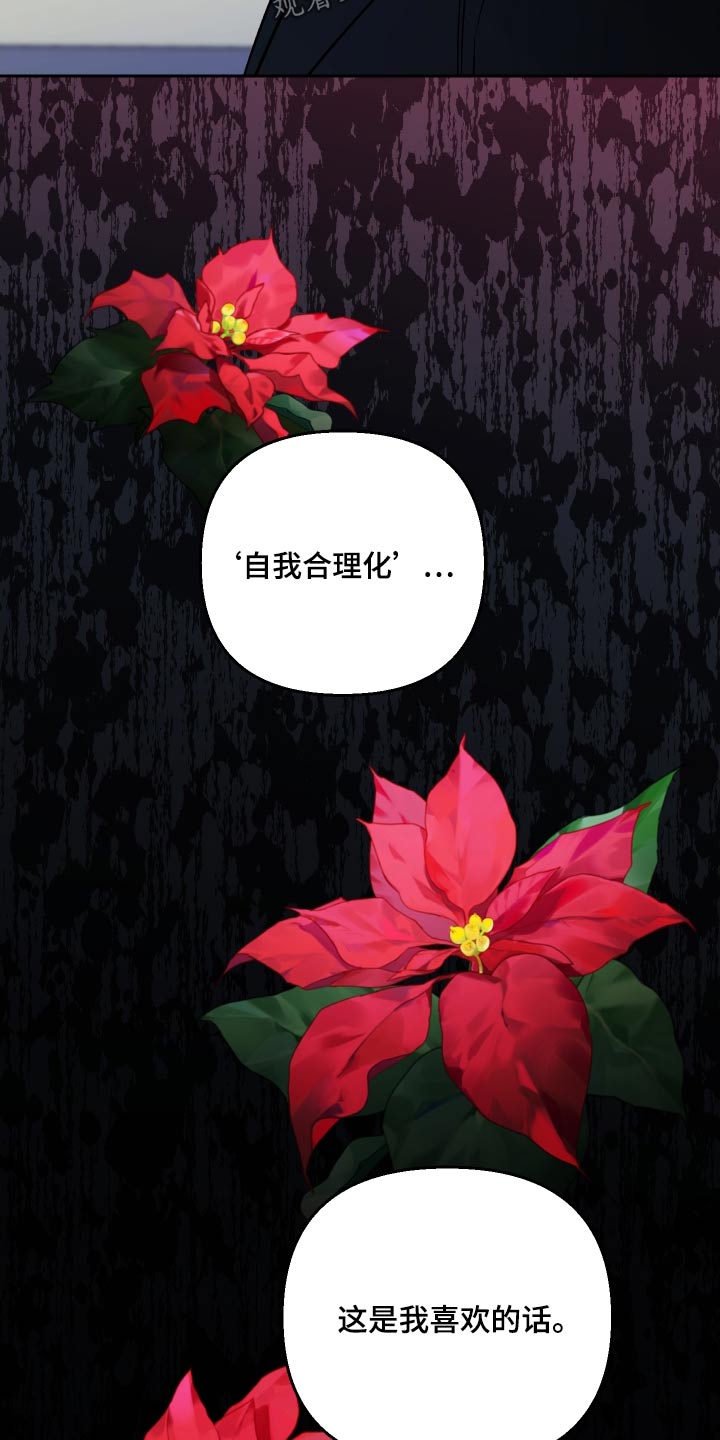 第107章：【第二季】这人好奇怪3