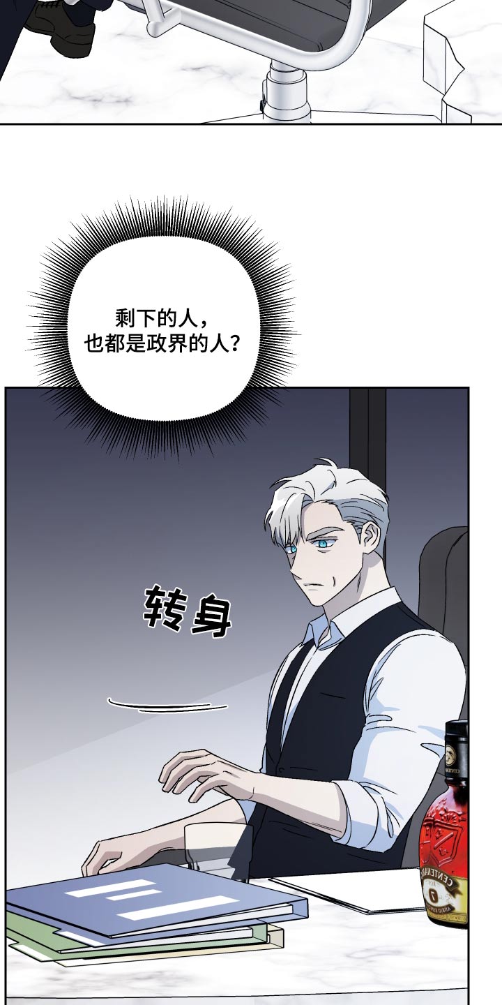 第99章：【第二季】出门1