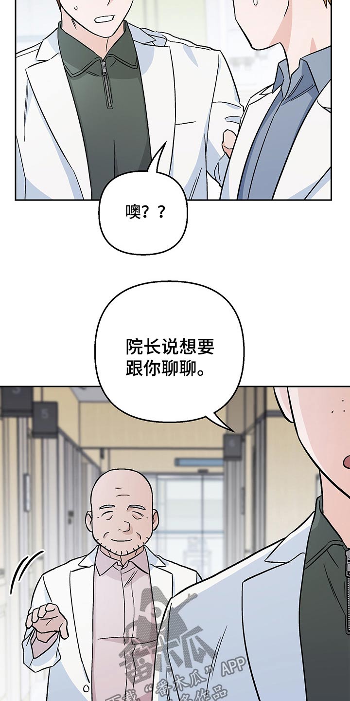 第29章：谣言1