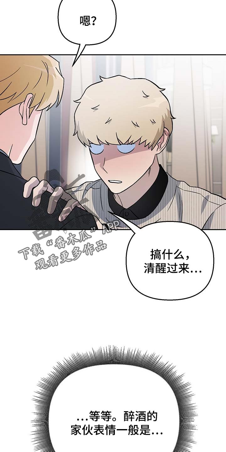 第30章：酒醉3