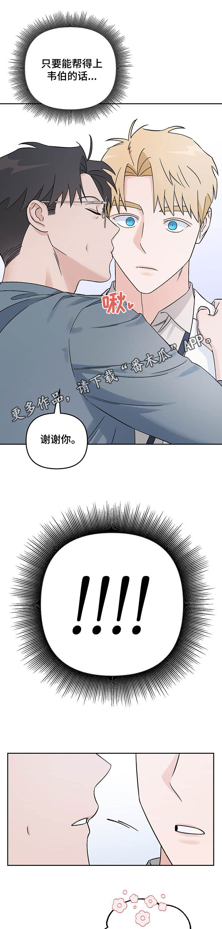 第20章：情报0
