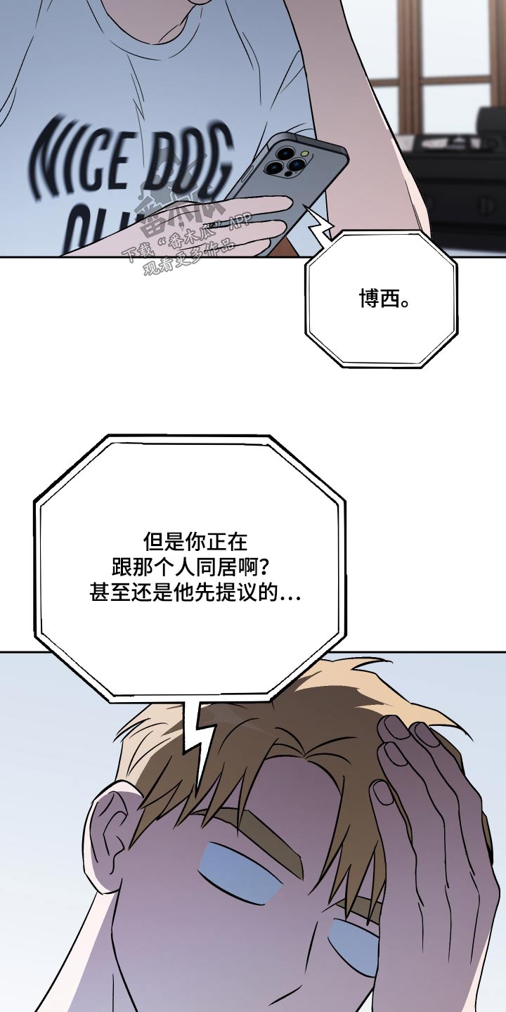 第85章：【第二季】试试1