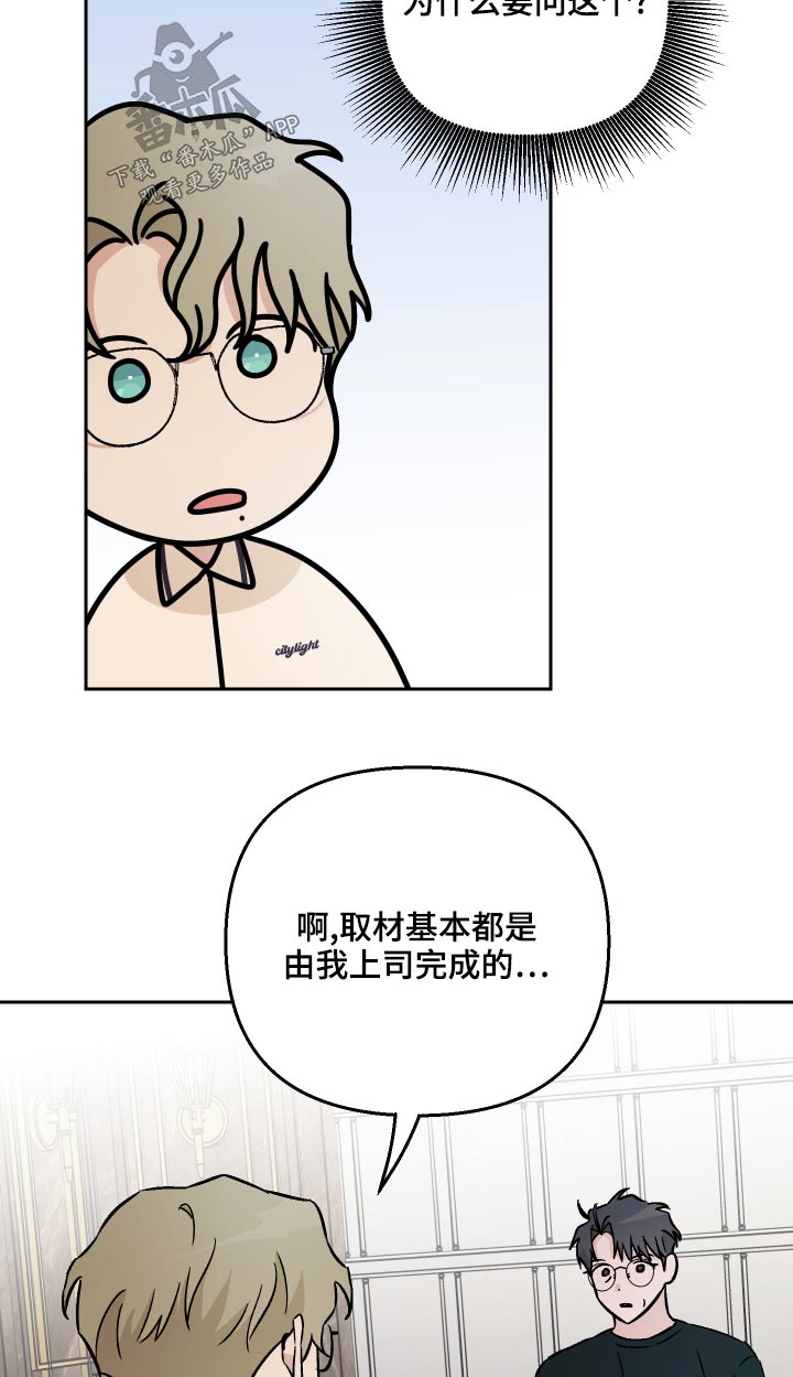 第69章：【第二季】紧张4