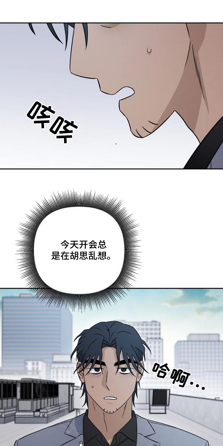第91章：【第二季】魅力1