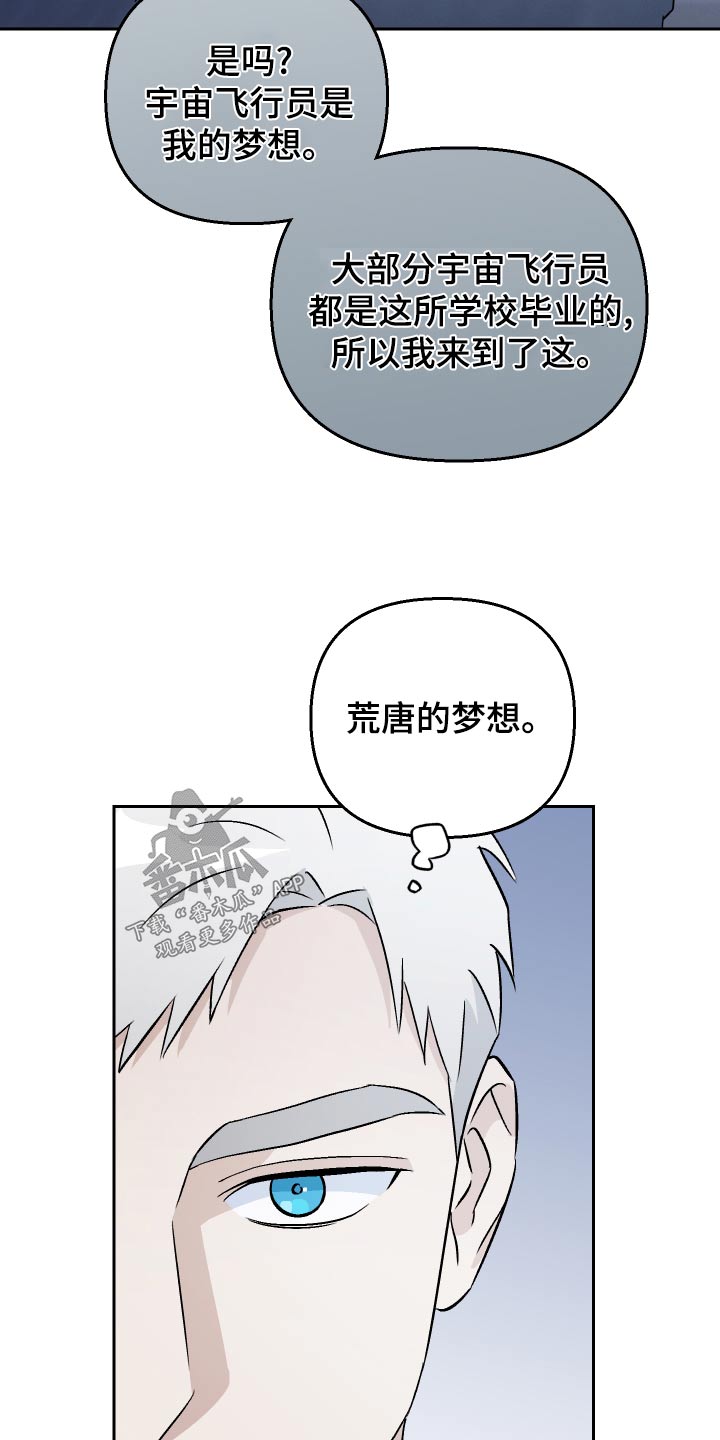 第78章：【第二季】误会0