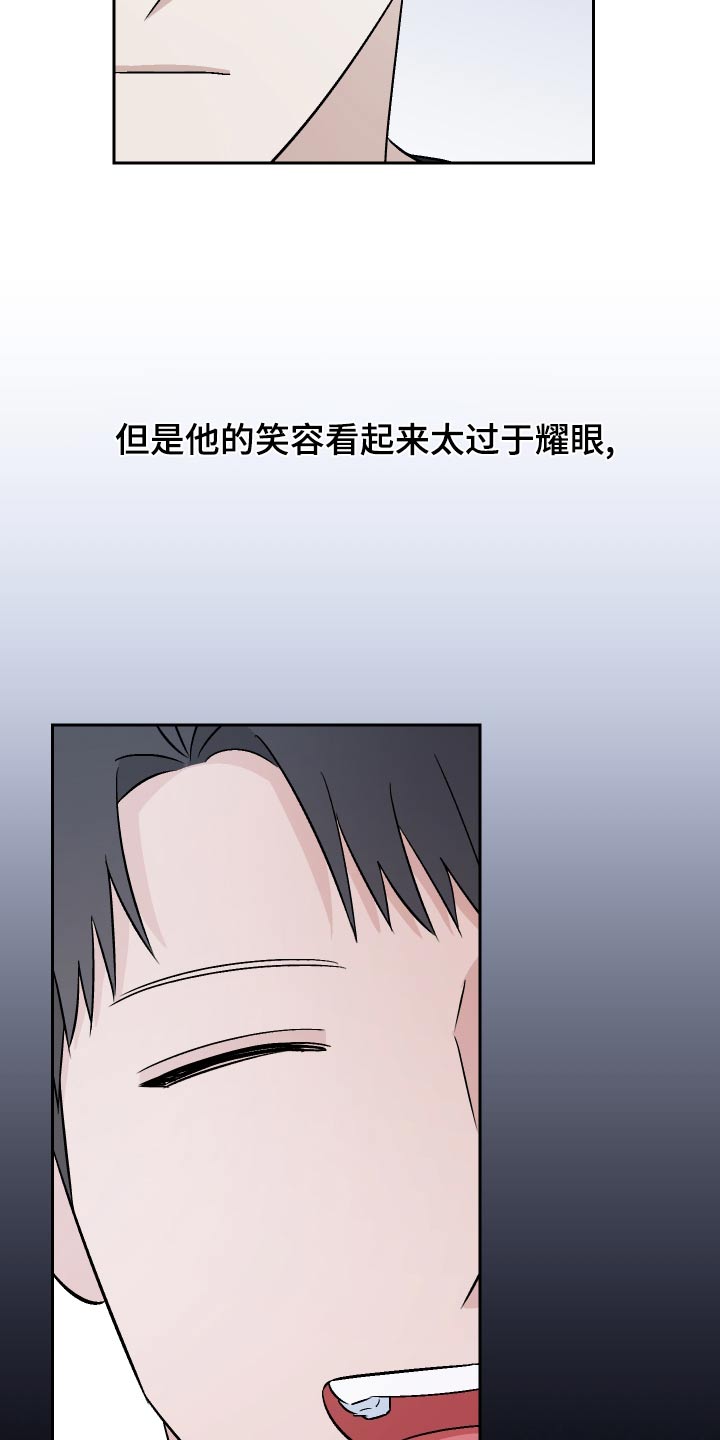 第78章：【第二季】误会1