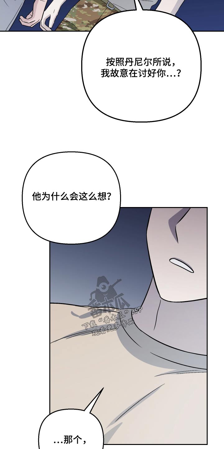 第83章：【第二季】糟糕3