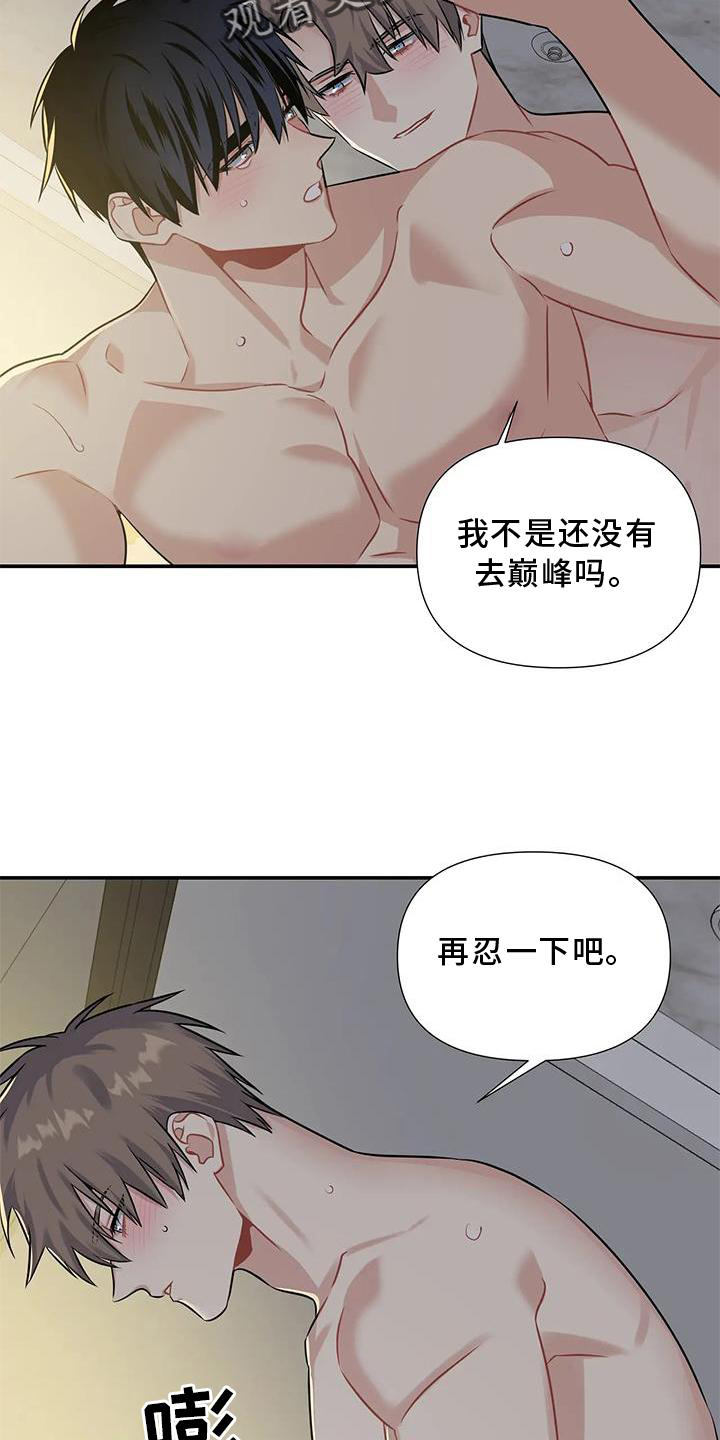 第10章：亲亲你3