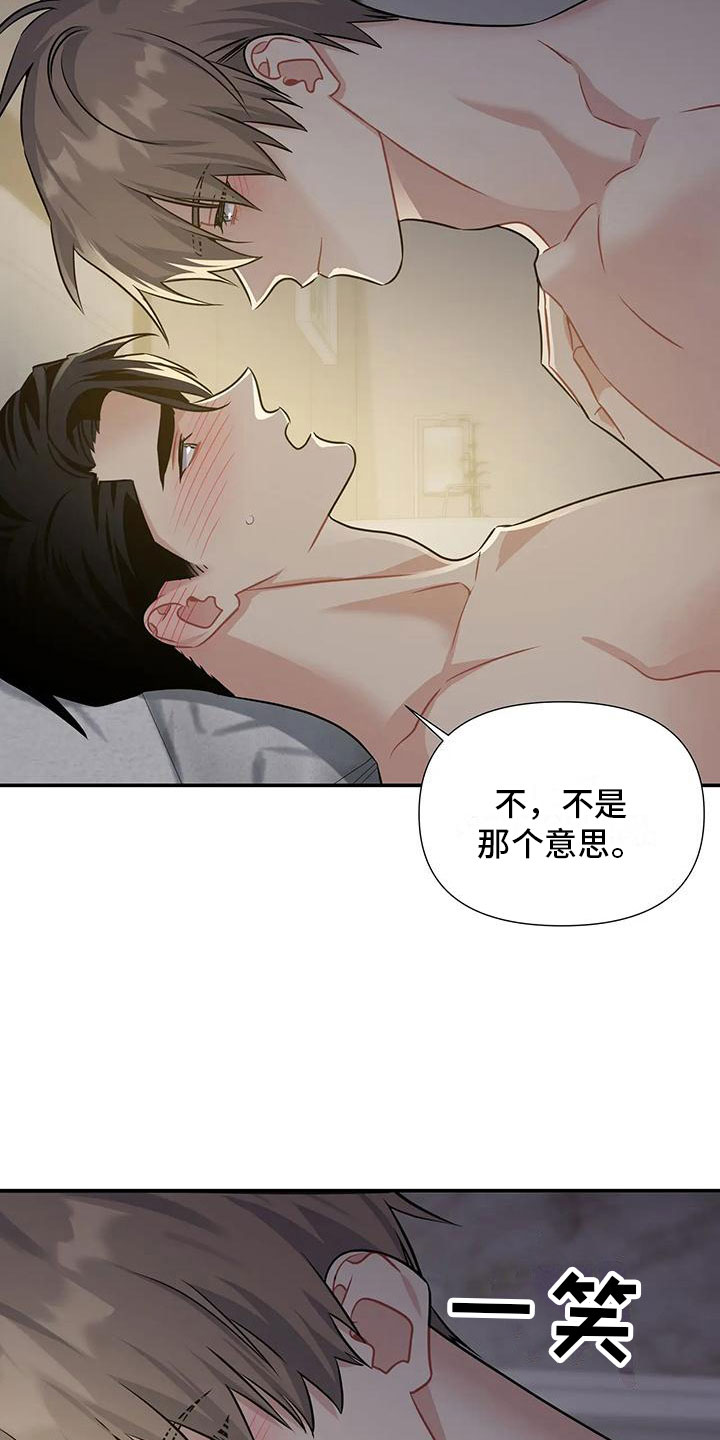 第8章：还能坚持1