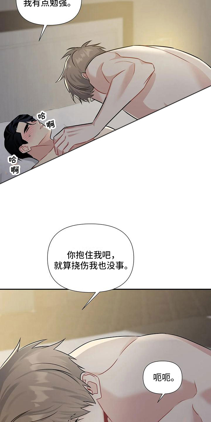 第8章：还能坚持4