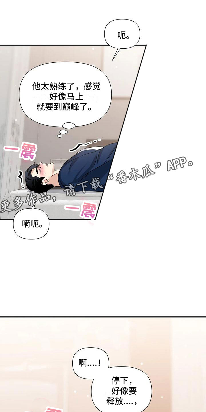 第8章：还能坚持0